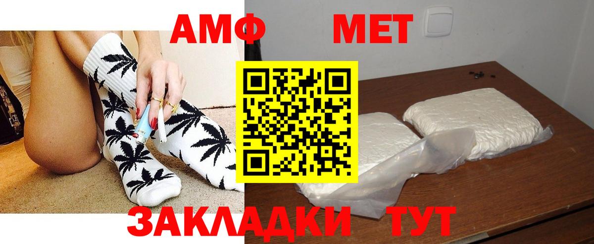 АМФ VHQ Геленджик
