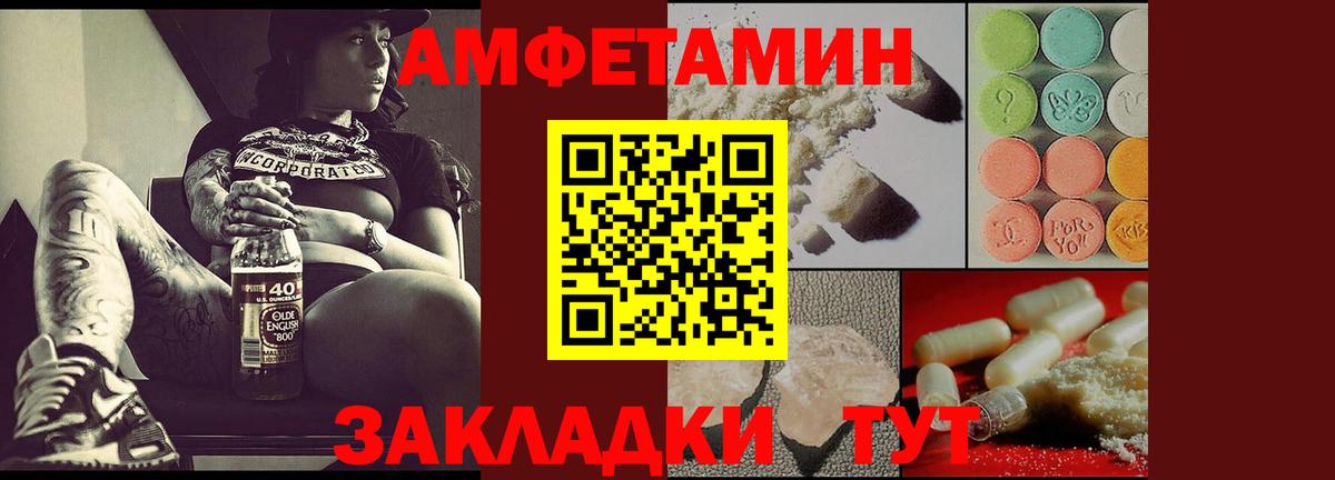 Amphetamine  АМФ  Геленджик  Вход с VPN  АМФ 98% 