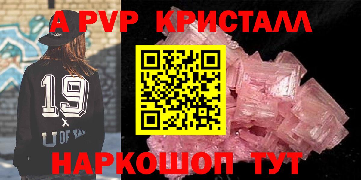 Alfa_PVP Соль Геленджик