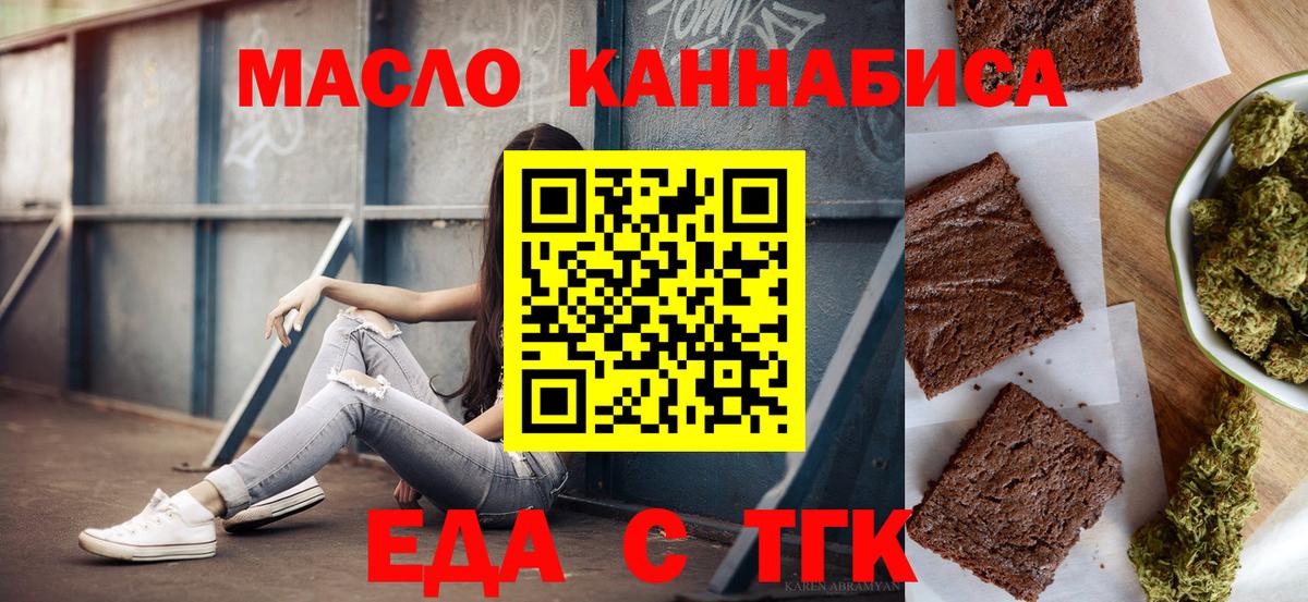 Canna-Cookies марихуана  Вход с VPN  Геленджик 