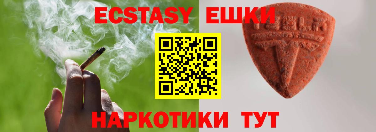 ЭКСТАЗИ Дубай Геленджик