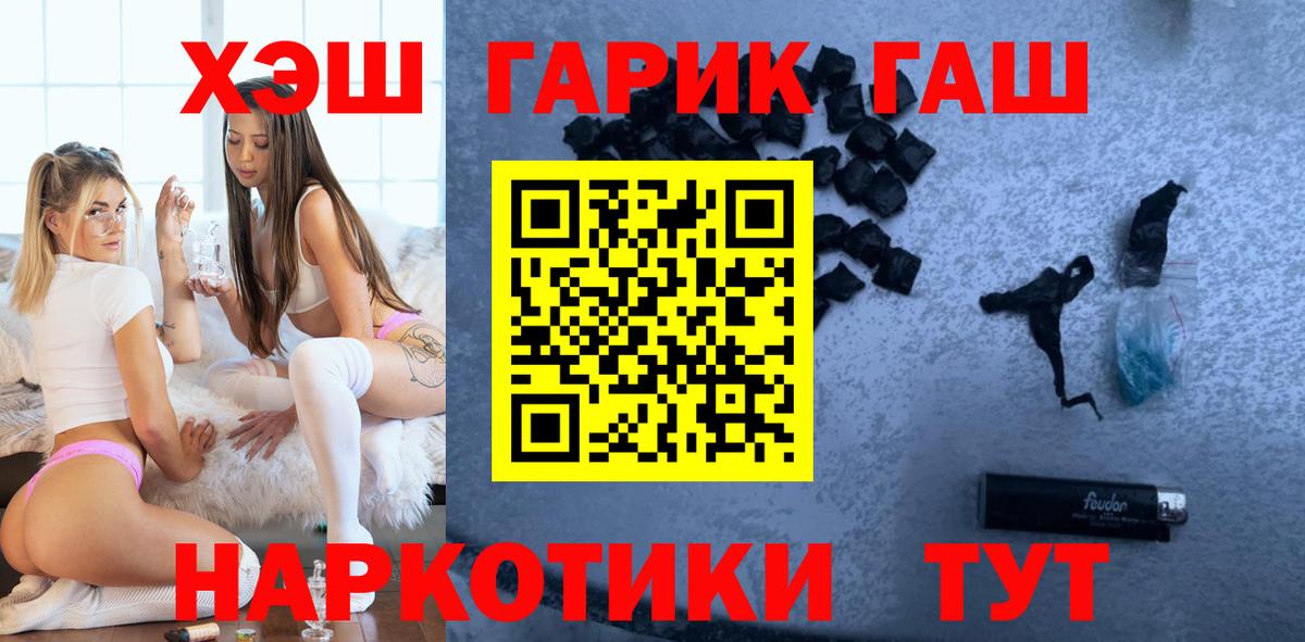 ГАШИШ 40% ТГК  ГАШИШ hashish  сколько стоит  ГАШ  Вход с VPN  Геленджик 