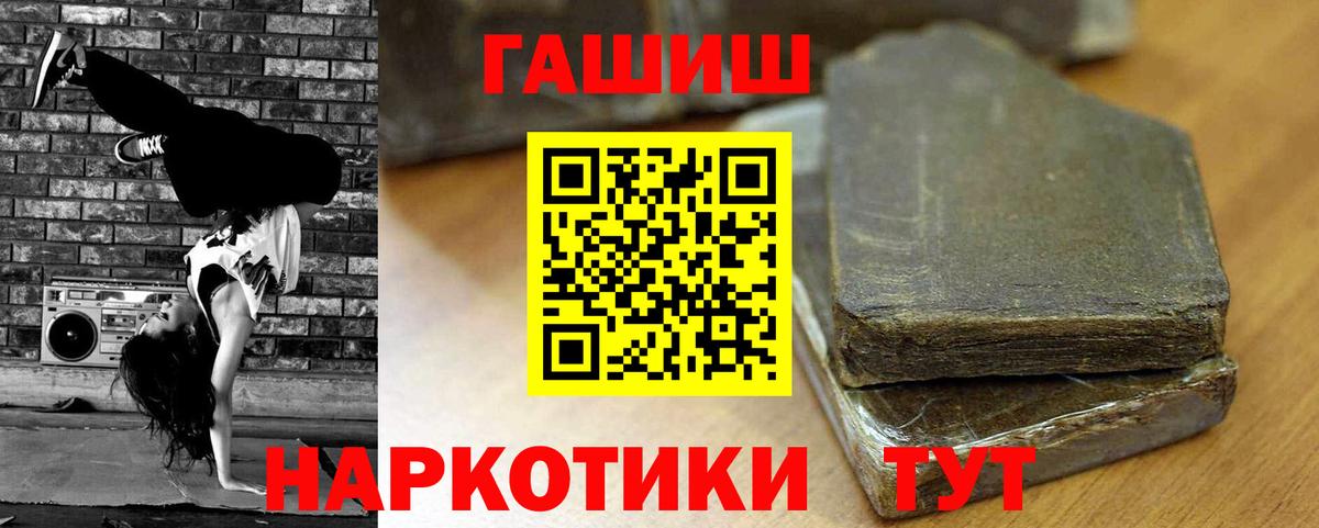 Гашиш Изолятор Геленджик