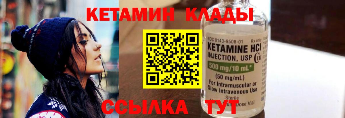 Кодеин Геленджик