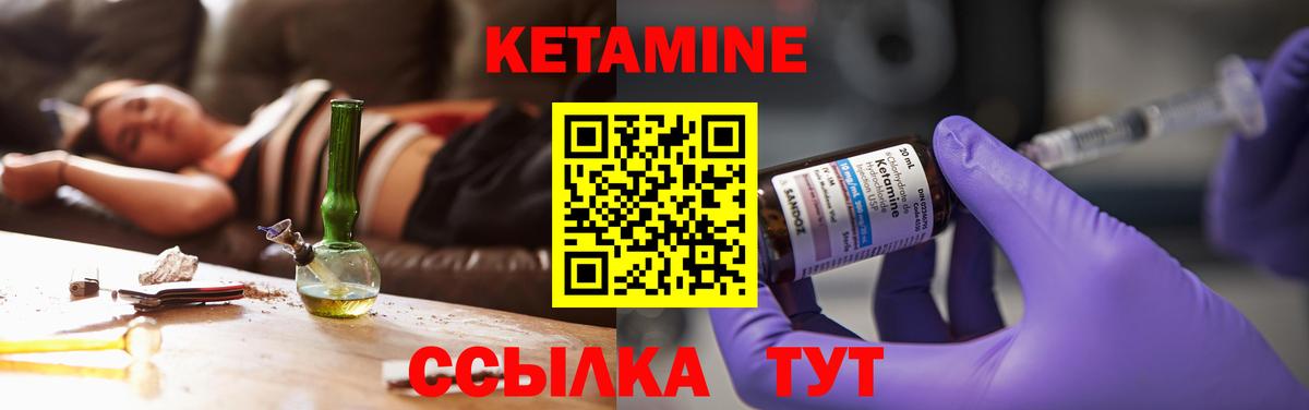 КЕТАМИН ketamine Геленджик