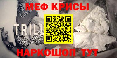 мефедрон Коммунар