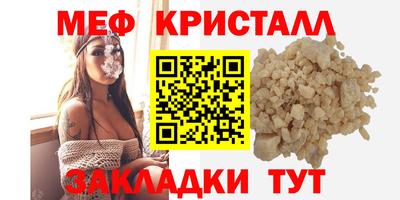 мефедрон Коммунар