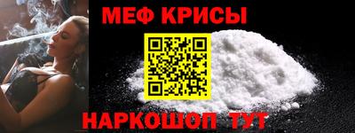 мефедрон Коммунар