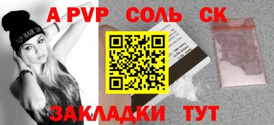 стафф Комсомольск-на-Амуре