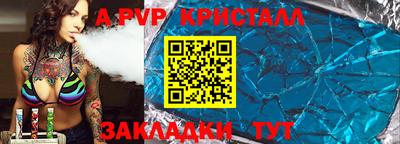 стафф Комсомольск-на-Амуре