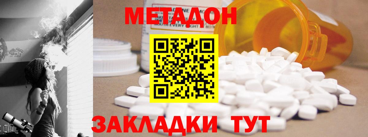 Метадон VHQ  мега зеркало  Вход с VPN  Геленджик  МЕТАДОН мёд 