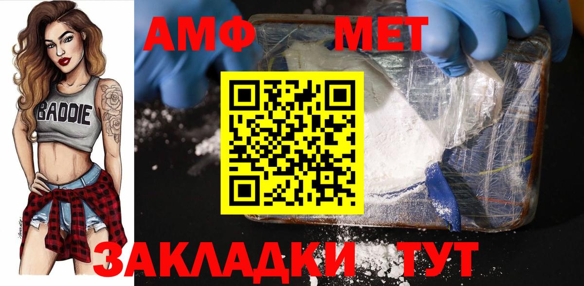Метамфетамин мет  Вход с VPN  Геленджик 