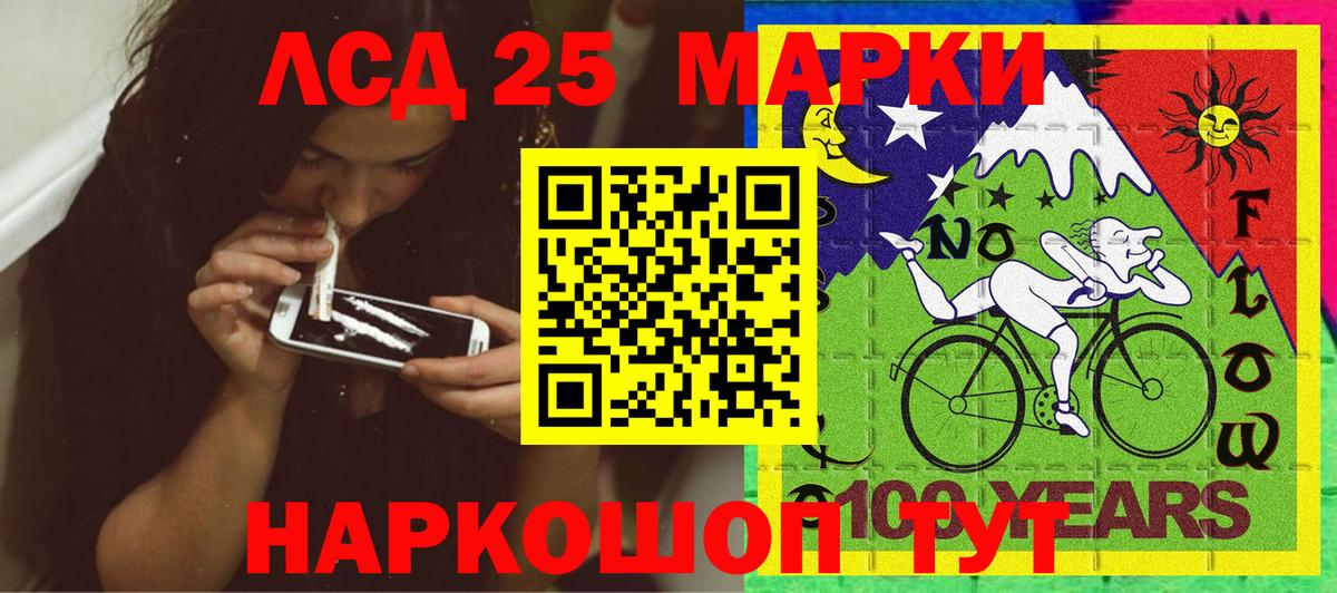 Геленджик  Марки NBOMe 1500мкг  Наркотические марки  Вход с VPN  Марки NBOMe 1500мкг 