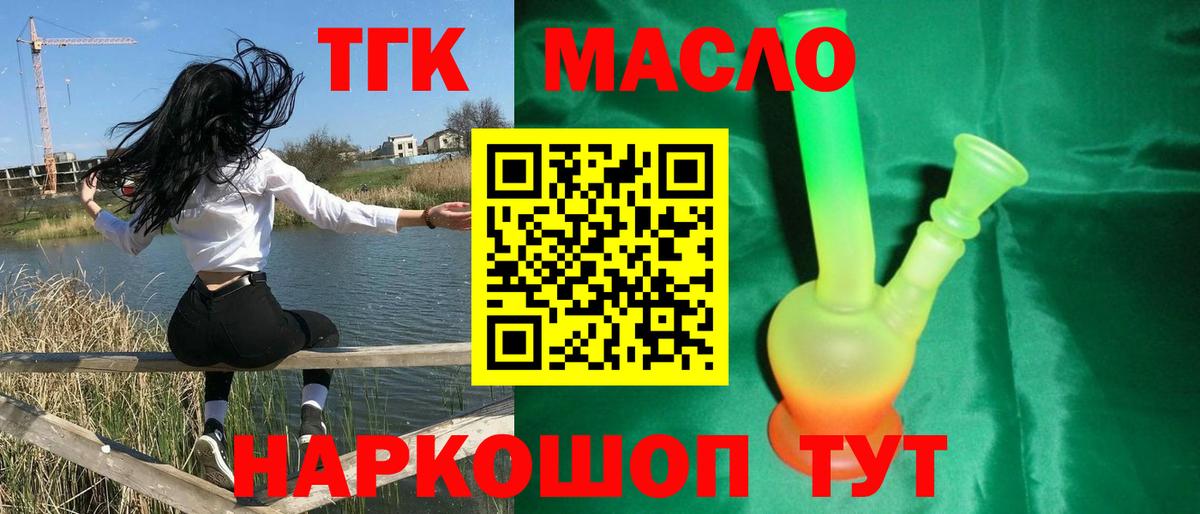 ТГК вейп Геленджик
