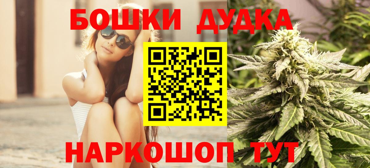 Геленджик  МАРИХУАНА SATIVA & INDICA  Канабис тримм  Вход с VPN  Конопля Ganja 
