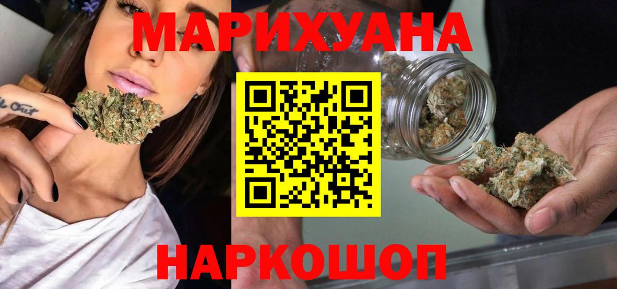 Геленджик  КОКАИН  Alpha-PVP СОЛЬ кристаллы  АМФ кристаллы  Меф МЯУ МЯУ кристаллы  Гашиш  ГАШИШ  Вход с VPN  Каннабис  Каннабис 